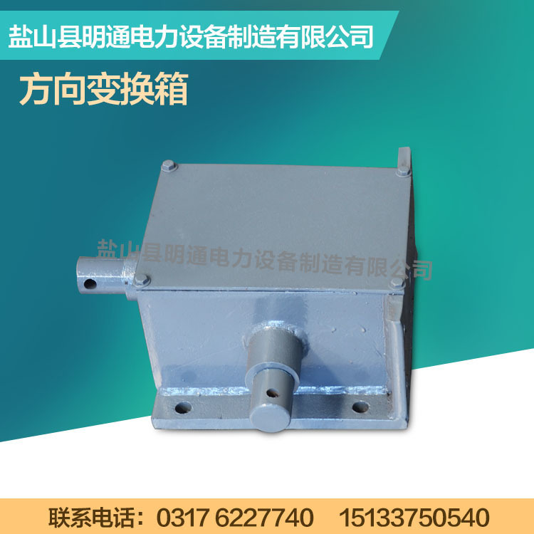 厂家生产阀门传动装置方向变换箱 万向变换箱
