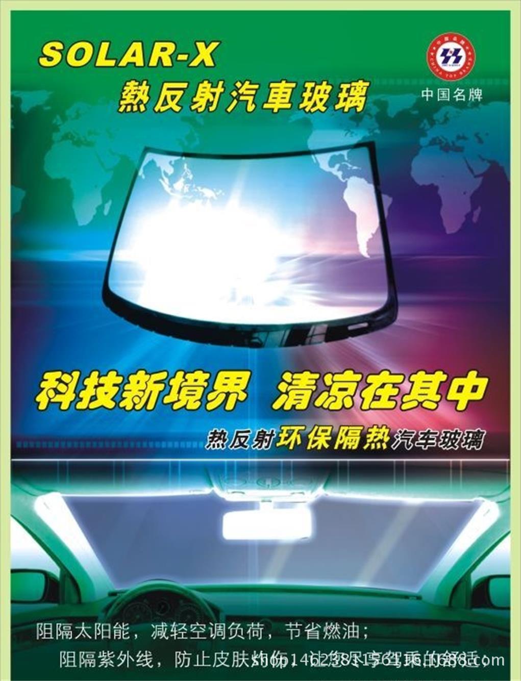 热放射玻璃10_看图王