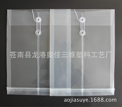 Three-dimensional thickened file bag pp transparent information bag A4 rope-wrapped file bag primary school student plastic waterproof information bag