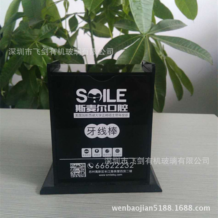 斯迈尔口腔牙线盒 黑色有机玻璃盒子  压克力盒子制作