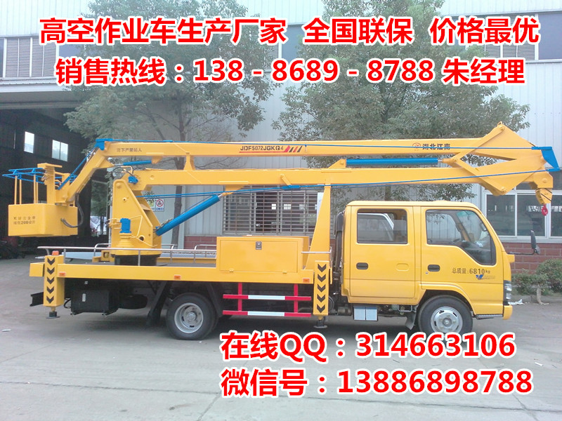 庆铃五十铃高空作业车 (3)