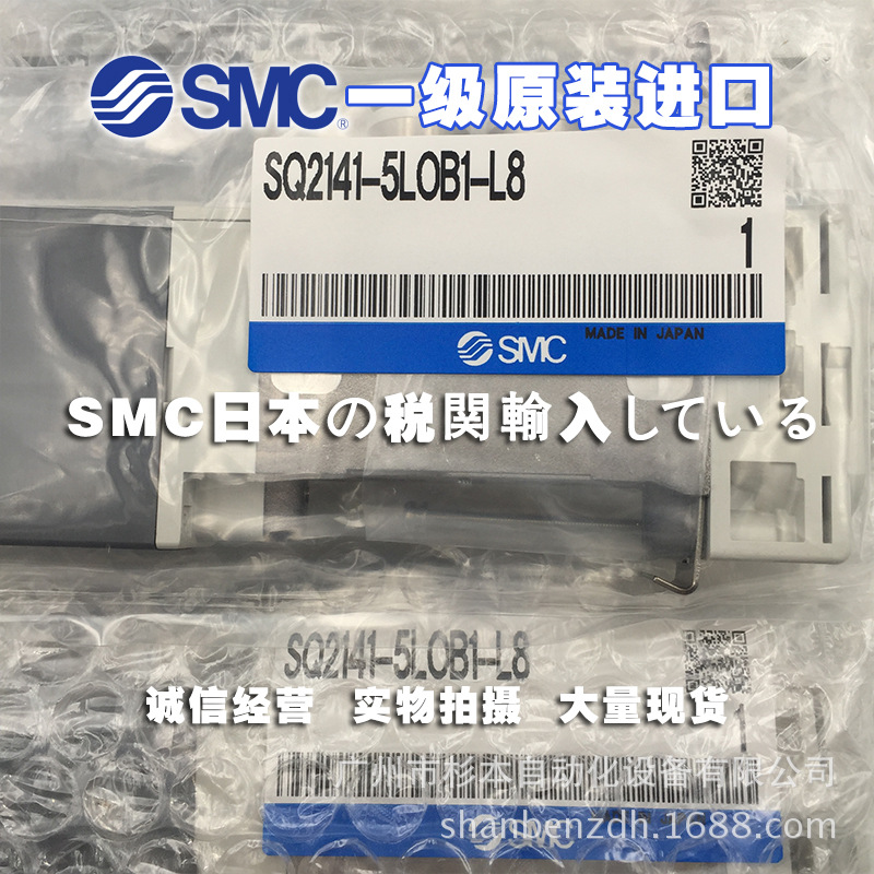 日本SMC一级原装进口 SQ2231DN-51-C6-Q 电磁阀 5通先导式电磁阀