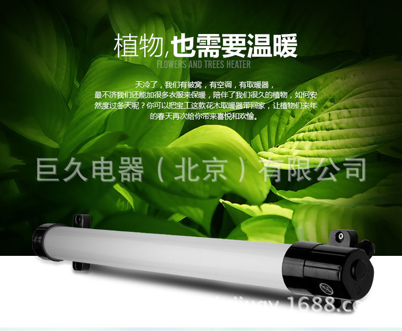 宝工花木取暖器_01