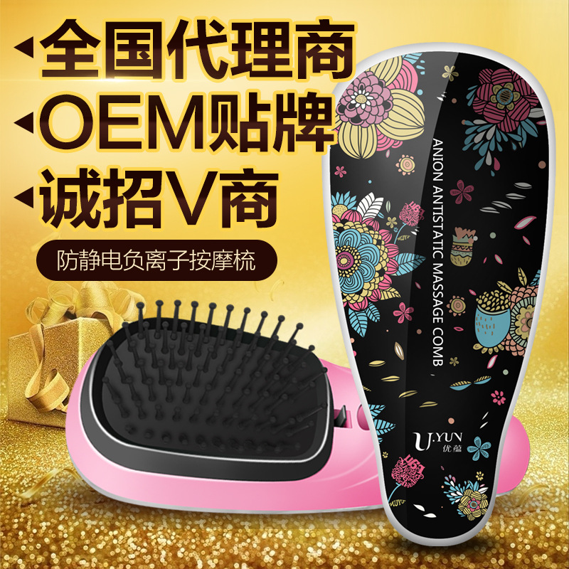 厂家直销现货黑色按摩梳子顺发梳子直发器中和静电负离子美发梳