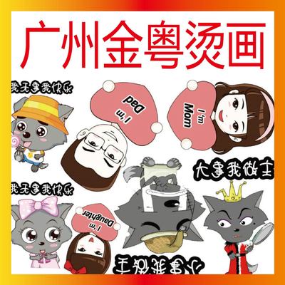 pet柯式燙畫服裝燙畫來圖定價 不同尺寸不同價格熱轉印優級品2014