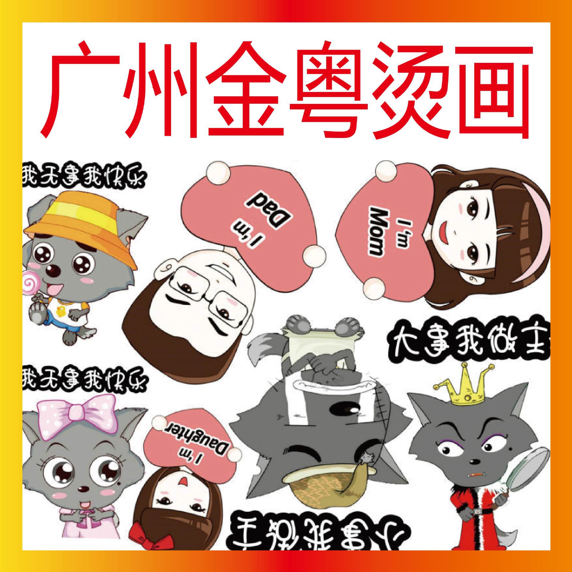 pet柯式燙畫服裝燙畫來圖定價 不同尺寸不同價格熱轉印優級品2014