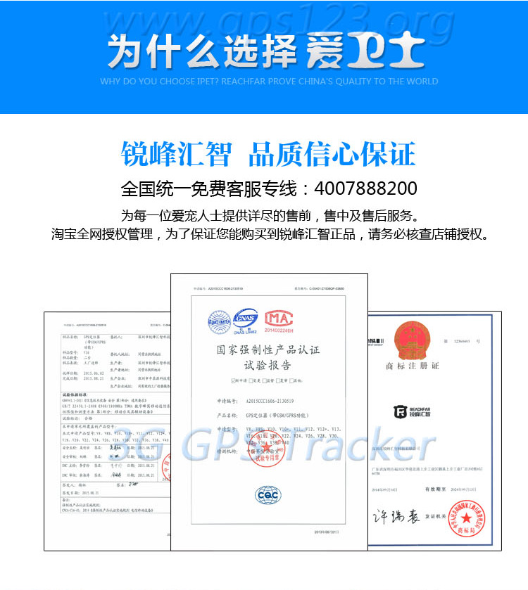 宠物定位器-V40-中文_14