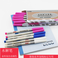 Jinhengguan hydrolysis pen air-dissolving water-soluble automatic disappearing fade pen cross stitch leather fabric