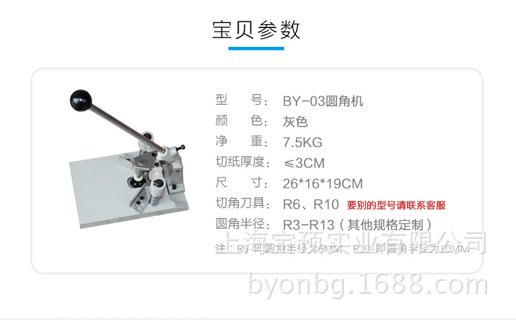 小切圆角机-a_03