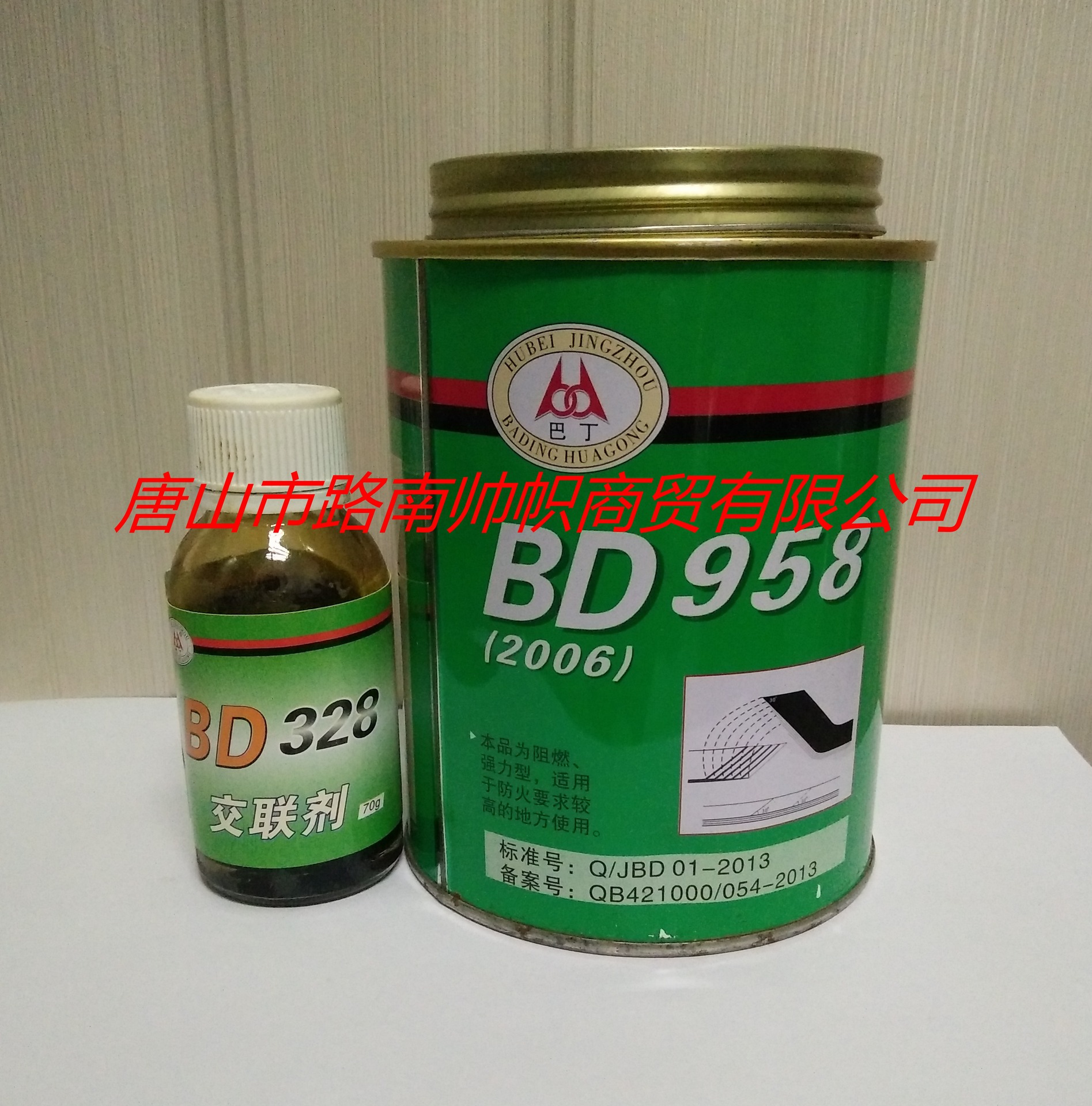 巴丁BD-958输送带粘接胶皮带胶橡胶修补剂胶