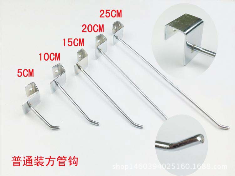 方管钩2