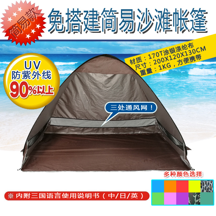 Transfronterizo automático construir-libre camping playa sombrilla tienda rápida abierta al aire libre de protección UV fábrica en stock venta al por mayor