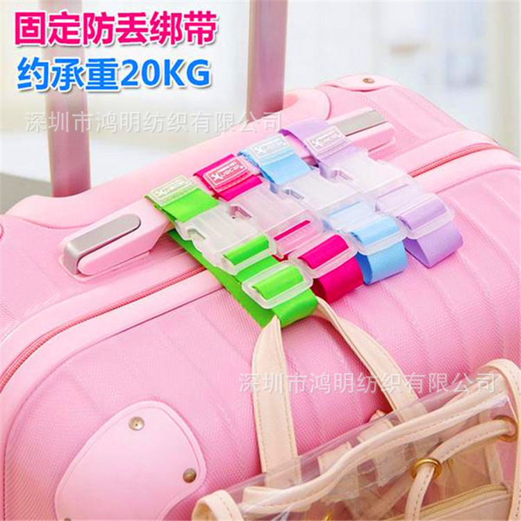 行李箱绑带出国旅行拉杆箱包外置挂扣便携挂带捆扎带旅游创意