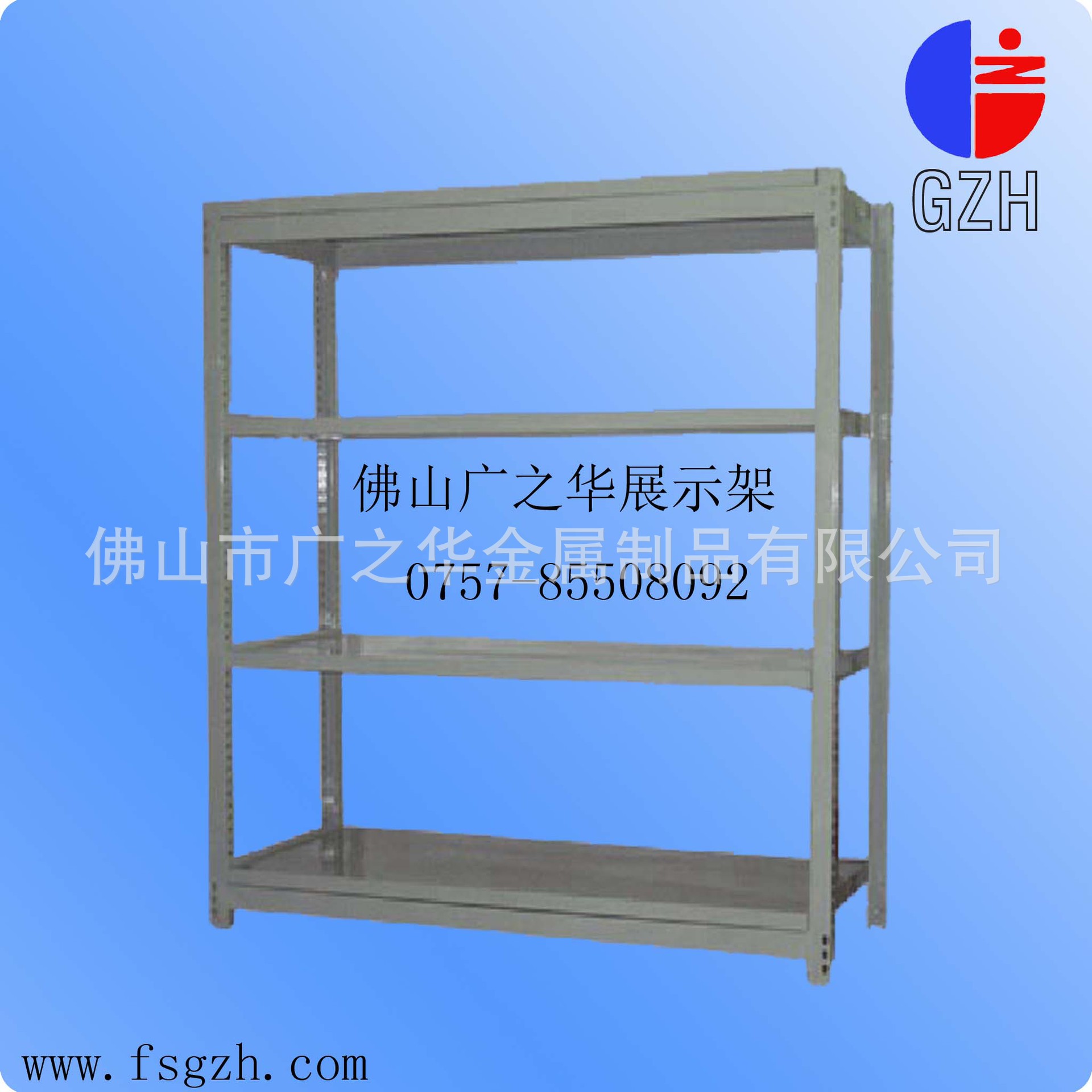 供应广东仓储货架，仓储架，仓库货架，横梁式货架