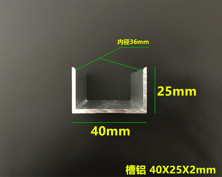 厂家直销40X25X2mm铝合金槽铝 内径36mm槽铝包边 U型槽铝规格表