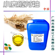 批發優質 小麥胚芽油 Wheatgerm Oil 美容院按摩油 國產精品
