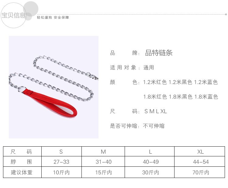 品特链条厂家批发狗链狗绳狗狗项圈套牵引绳铁链钮链批发宠物用品详情5