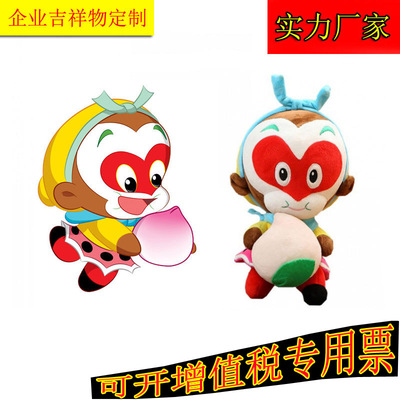 实力厂家创意毛绒玩具吉祥物定制加工来图来样设计打样批量生产