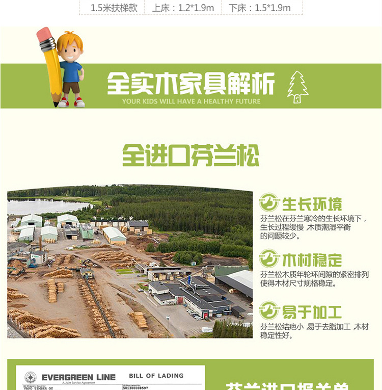 【华而佳】松木儿童床男孩实木床樟子松木上下铺床高低床子母床双层床直销