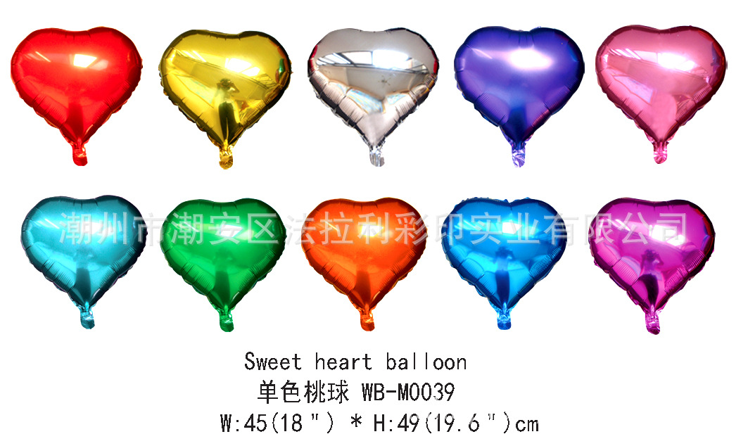 WB-单色桃球M0039