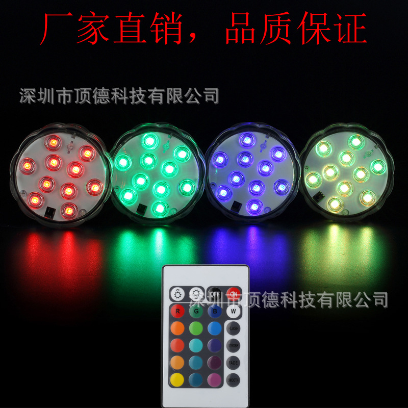 花形防水遥控灯