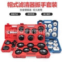Cap-type oil filter wrench, oil grid wrench, oil filter element remover, bowl-type ball head filter wrench