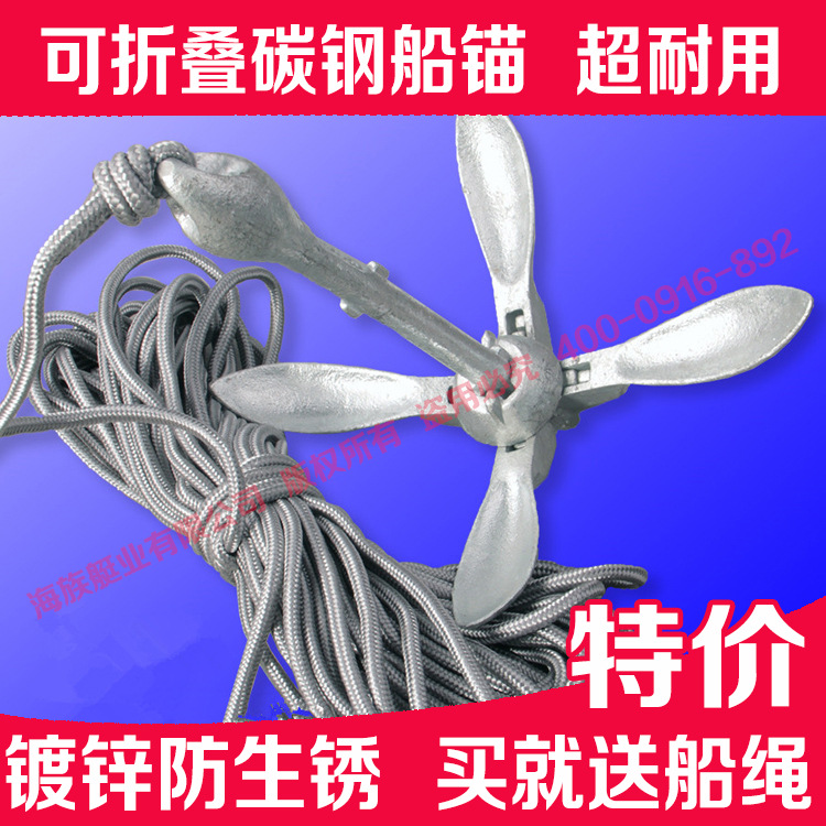 冲锋舟橡皮艇专用船锚碳钢镀锌船锚可折叠莲花锚钓鱼固定船用铁锚