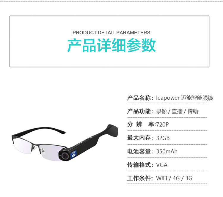 Wifi眼镜720P描述_18