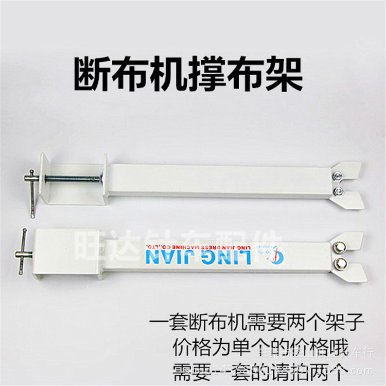 原装断布机配件裁布机直线导轨断布机撑布架省布机托布架支撑布杆