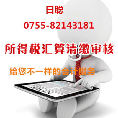 企业所得税申报 一般纳税人申报 小规模申报 个