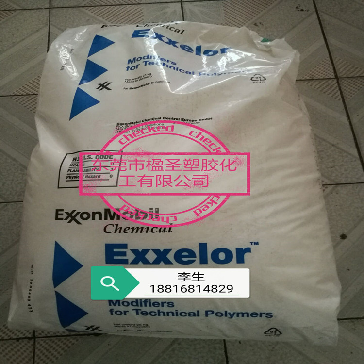 Exxelor PO1015马来酸酐接枝改性聚丙烯 PP玻纤改性偶联 PP相容剂