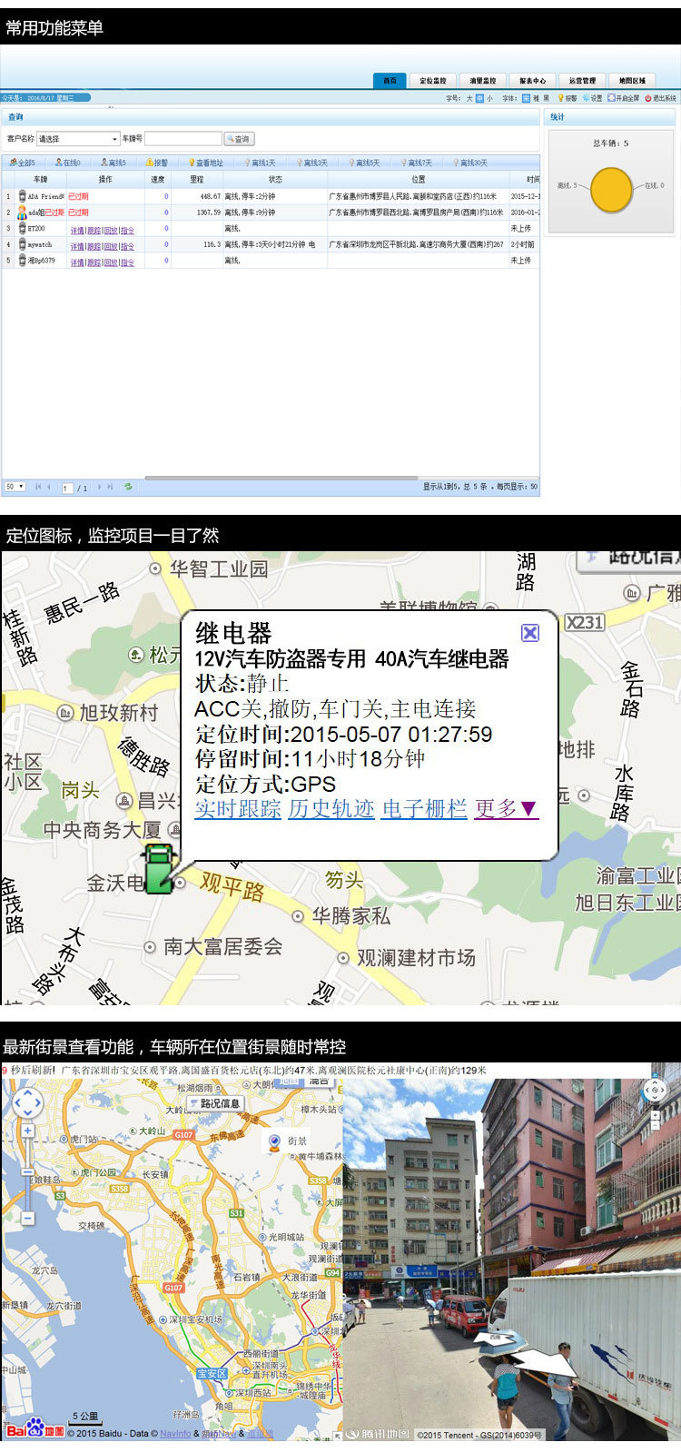 深圳电动车gps_摩拜电单车gps定位器
