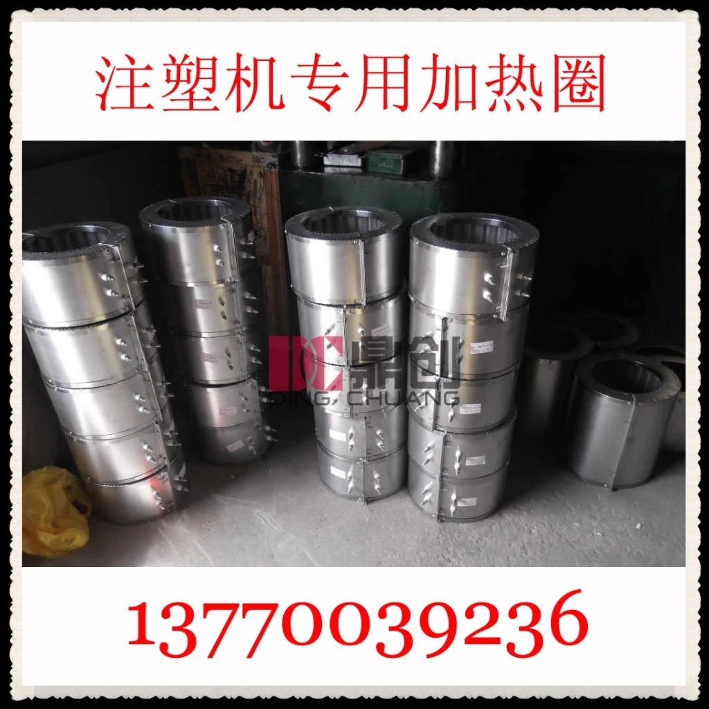 供应加热圈 耐高温防腐石英管加热器 注塑机电加热圈节能