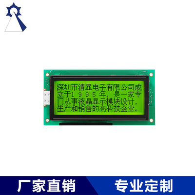 supply Graph Lattice LCD module C19264-8 Manufactor supply LCD display