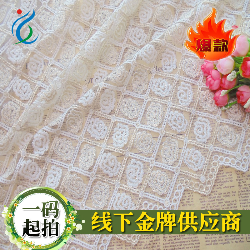 精致设计小方格玫瑰花浮绣 双色牛奶丝 绣金线花边