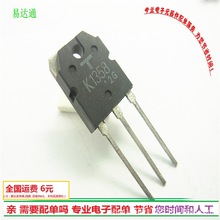促销 2SK1358电源MOS 9A 900V三极管K1358 TO3P全新现货
