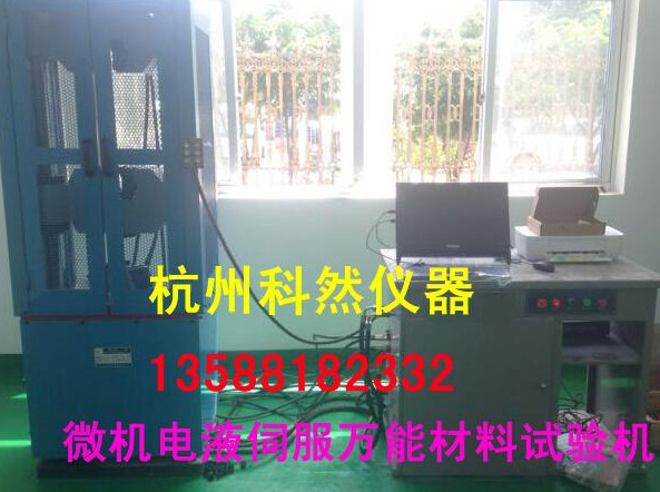 WAW-100B 300B 600B 1000B 微机电液伺服万能材料试验机 万能机