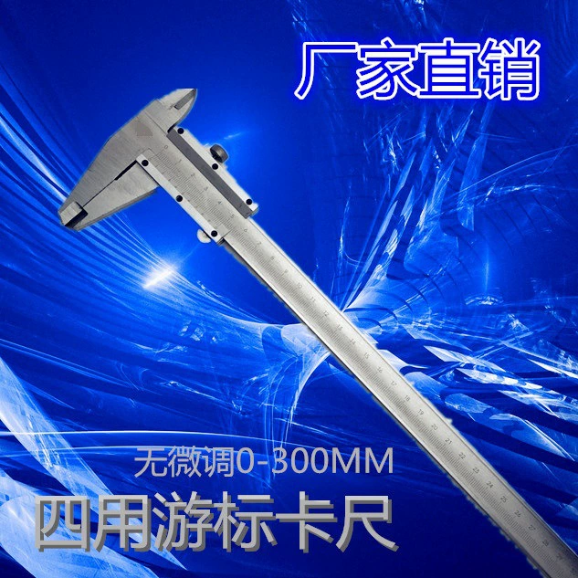 Внешняя торговля Экспорт четыре штангенциркуля металлический штангенциркуль из углеродистой стали 0-300 мм без точной регулировки измерительного инструмента прямые продажи с завода