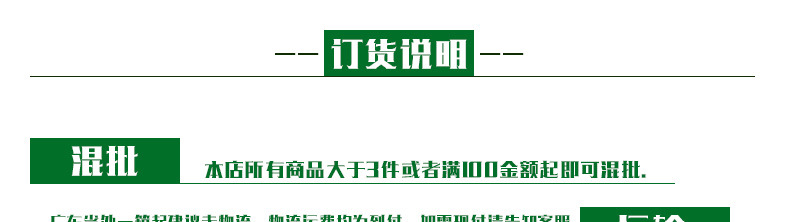 订货说明模版_01