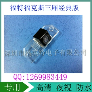 高清 倒车影像适用于福特福克斯三厢经典版车载摄像头 倒车摄像头
