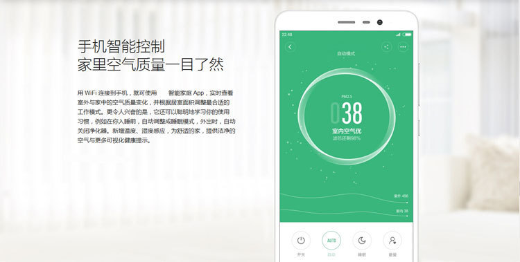 批发采购空气净化器-2016新款 手机APP控制空