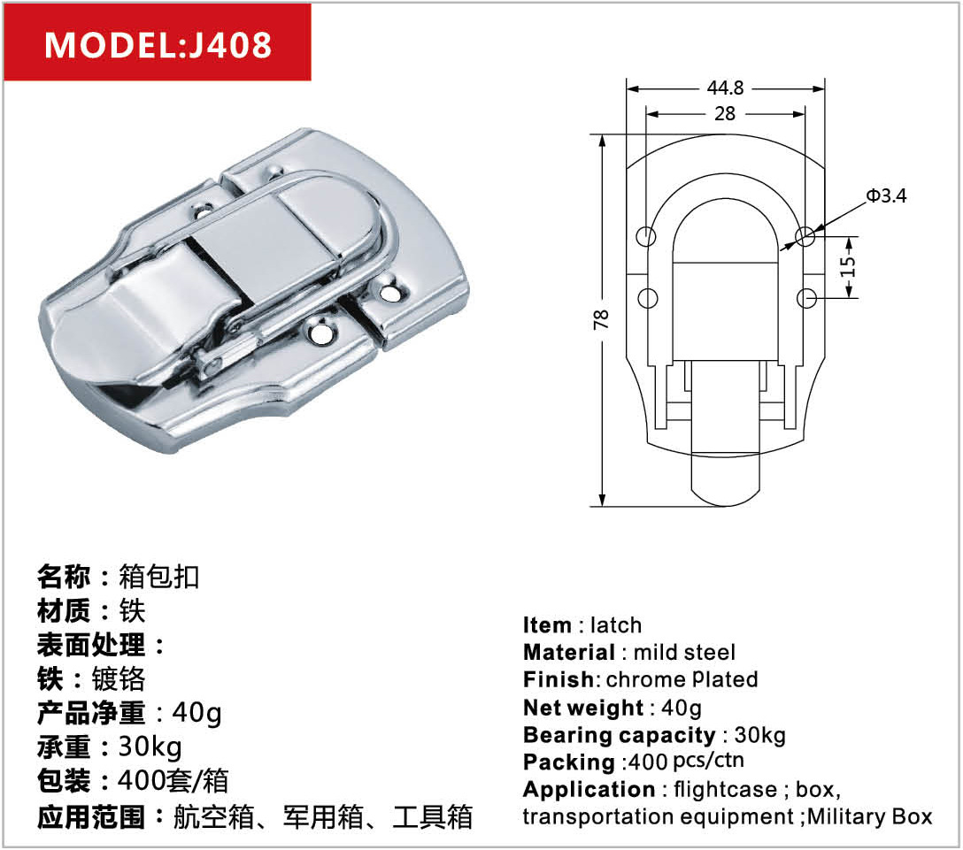 工厂直销 加工订制优质五金箱子配件 箱子上铁搭扣 箱包扣