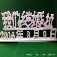 结婚摆件_我们纪念签到台摆件 婚礼字母数字拍
