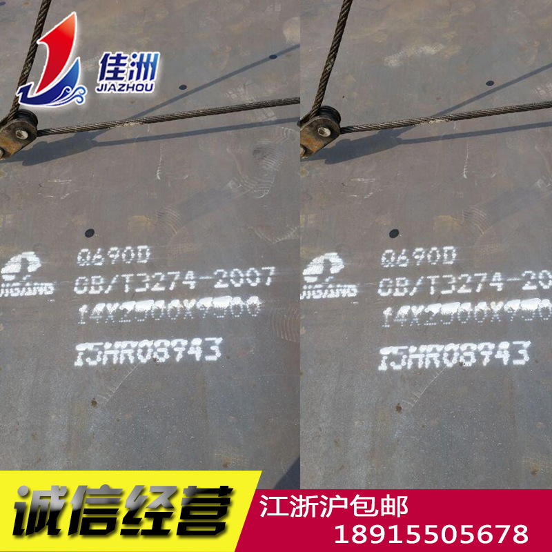 供应高强度结构钢Q690D 耐低温 高抗拉强度