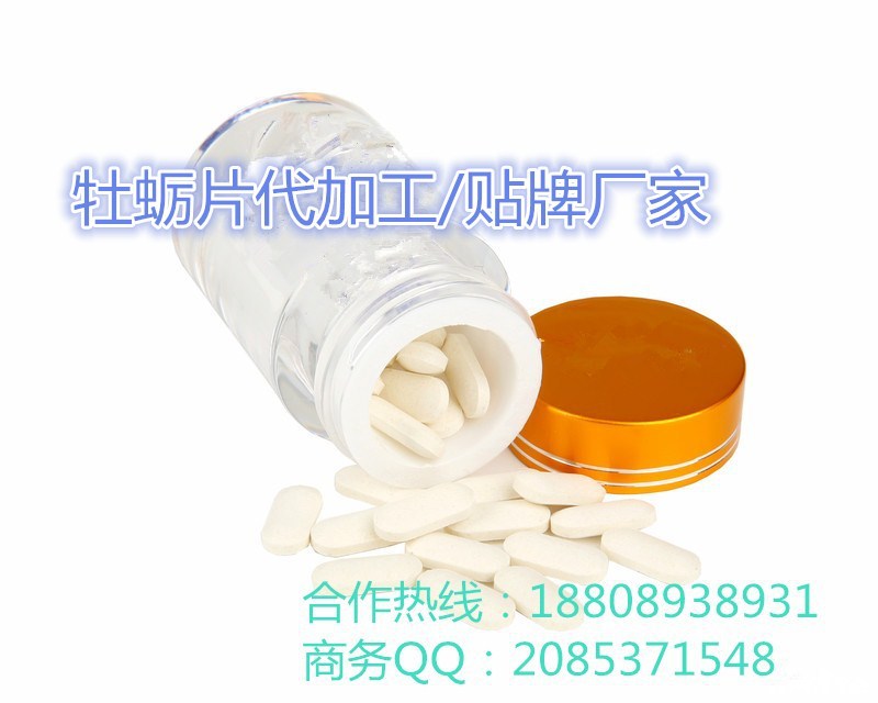 牡蛎压片糖果_副本_副本