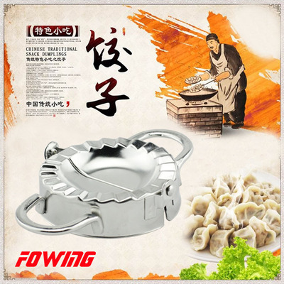 Dumplings mould Dumplings device Boiled dumplings tool Stainless steel Boiled dumplings Artifact Dumpling skin trumpet