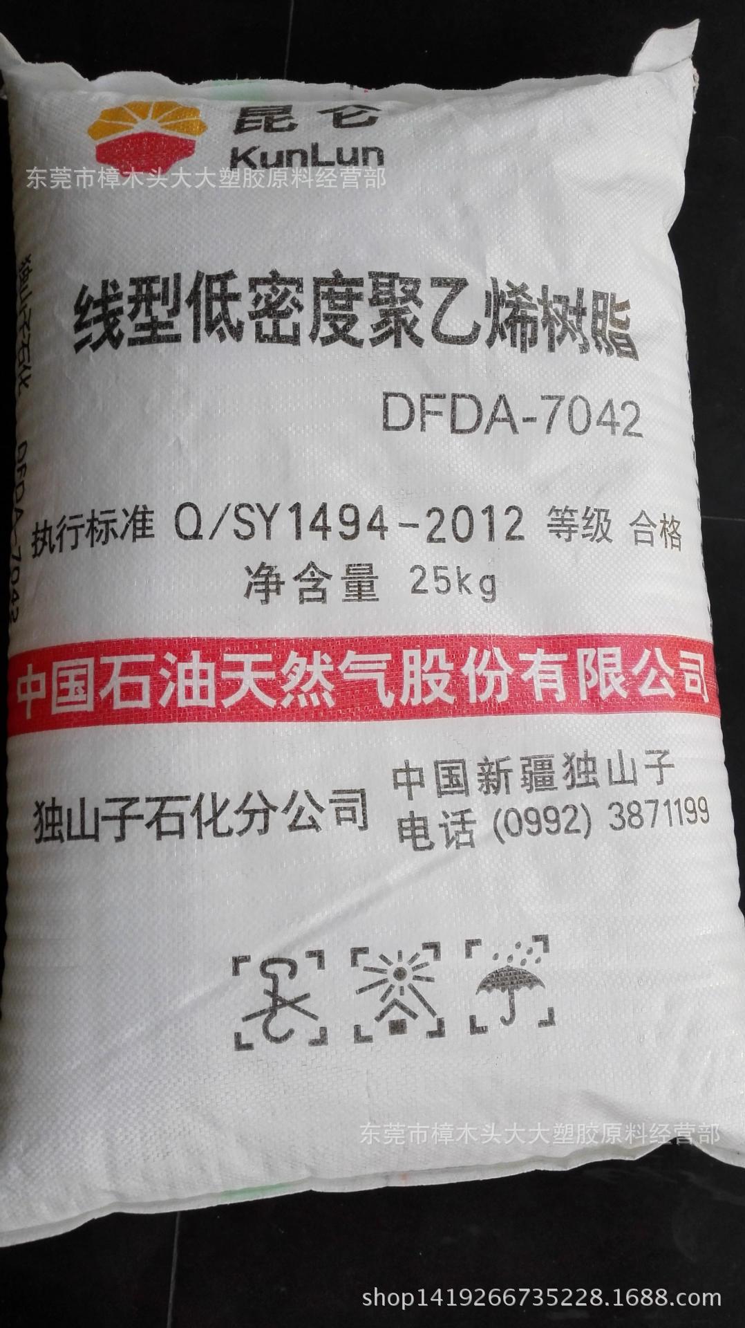 LLDPE/独山子石化/DFDA-7042 注塑级 薄膜级 耐寒 耐热 高刚 吹膜
