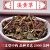 [Xihuangcao]Three Hall Chinese herbal medicine Chinese herbal medicines supply high quality wholesale Retail