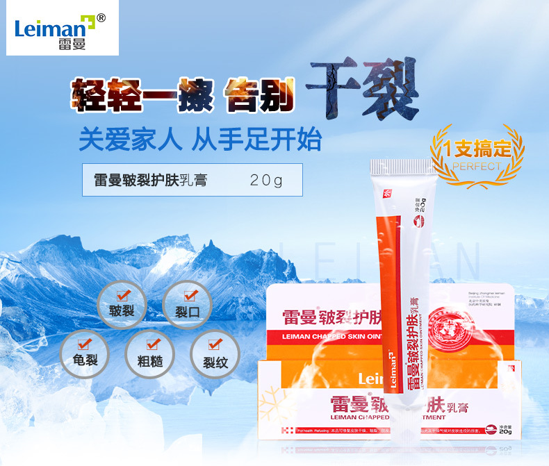 曼手足皲裂膏脚后跟干裂开裂脱皮手脚龟裂膏批