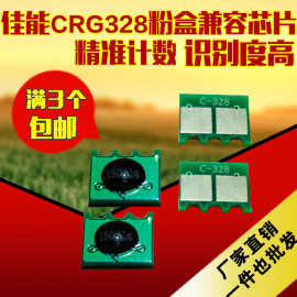 批发适用佳能CRG328芯片ICMF4450/4452/4700/4712/4752/4412/4410